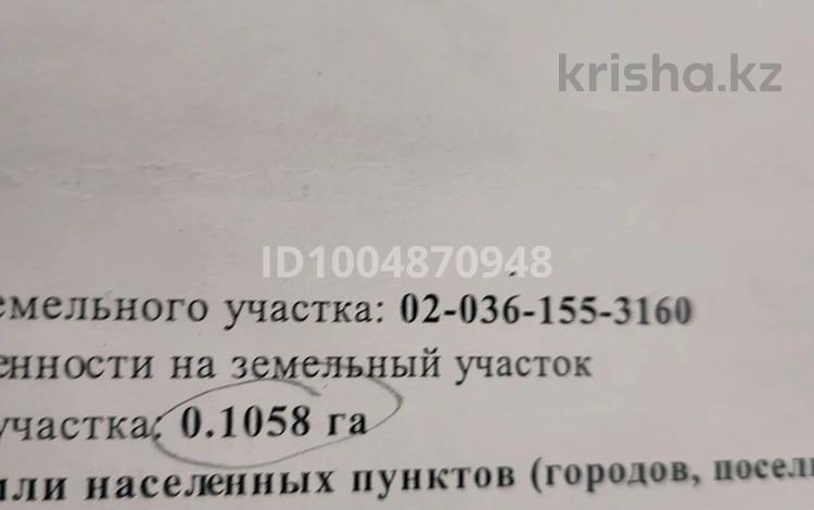 Участок · 11 соток, Нура 1056 за 18 млн ₸ в Акжар — фото 2