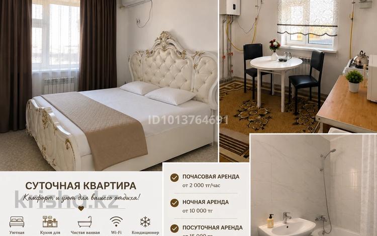 1-комнатная квартира · 64 м² · 1 этаж, Жаңа қала за 2 000 ₸ в Туркестане — фото 3