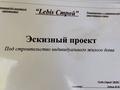 Бани, гостиницы и зоны отдыха • 450 м² за 70 млн 〒 в Туркестанской обл. — фото 53