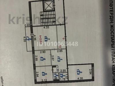 3-бөлмелі пәтер · 64.6 м² · 2/10 қабат, мкр Юго-Восток, Мкр Степной 4 24, бағасы: 35 млн ₸ в Караганде, Казыбек би р-н