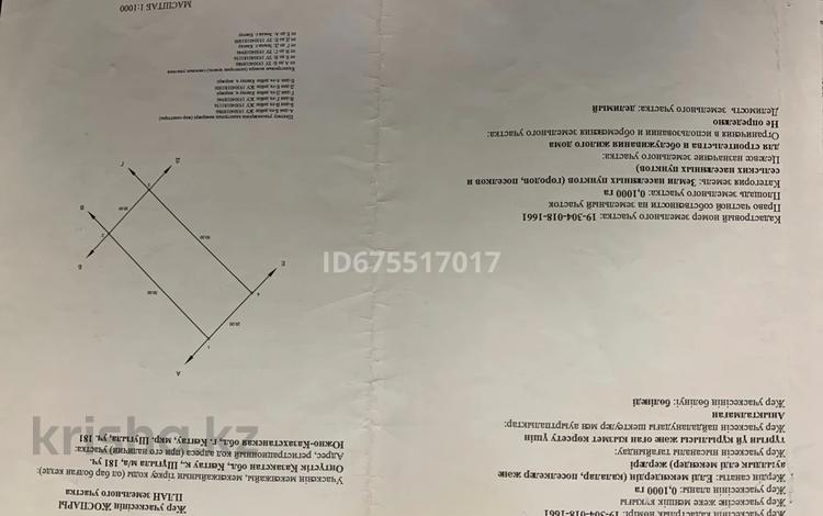 Жер телімі · 10 сотық, Шугыла, бағасы: 4.8 млн ₸ в Кентау — фото 2