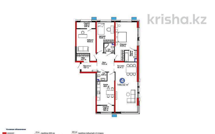 4-комнатная квартира · 148.52 м² · 2/9 этаж, Егизбаева за 150 млн 〒 в Алматы, Бостандыкский р-н — фото 2
