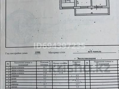 3-комнатная квартира, 69.2 м², 3/6 этаж, Микр-он Шашубая 9 — Рядом 15 школа за 38 млн 〒 в Балхаше