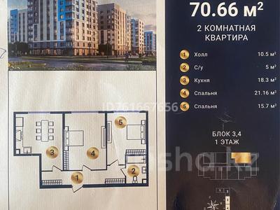 2-бөлмелі пәтер · 70.7 м², Қайрат ш/а., Сыбызгы 100, бағасы: 35 млн ₸ в Алматы, Турксибский р-н