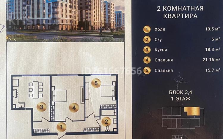 2-бөлмелі пәтер · 70.7 м², Қайрат ш/а., Сыбызгы 100, бағасы: 35 млн ₸ в Алматы, Турксибский р-н — фото 2