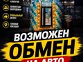 Действующий бизнес Wedrink · 55 м² за 20 млн ₸ в Астане, р-н Байконур