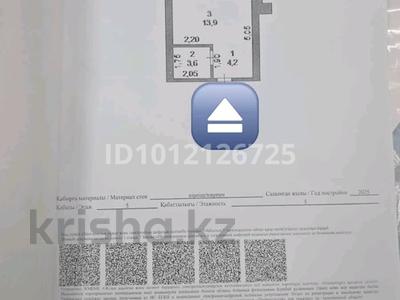 1-бөлмелі пәтер · 22 м² · 5/5 қабат, Киснерева 93, бағасы: 9.5 млн ₸ в Бурабае