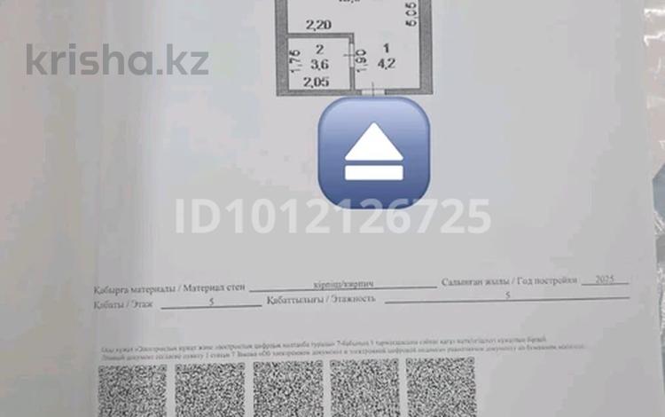 1-бөлмелі пәтер · 22 м² · 5/5 қабат, Киснерева 93, бағасы: 9.5 млн ₸ в Бурабае — фото 2