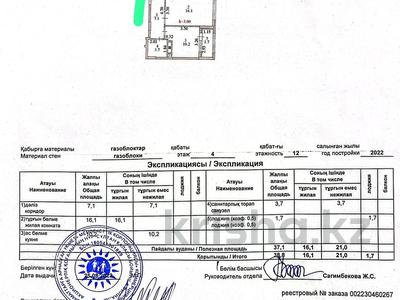 1-комнатная квартира, 38.8 м², 4/12 этаж, Асфендиярова 12 за 18.5 млн 〒 в Астане, Есильский р-н
