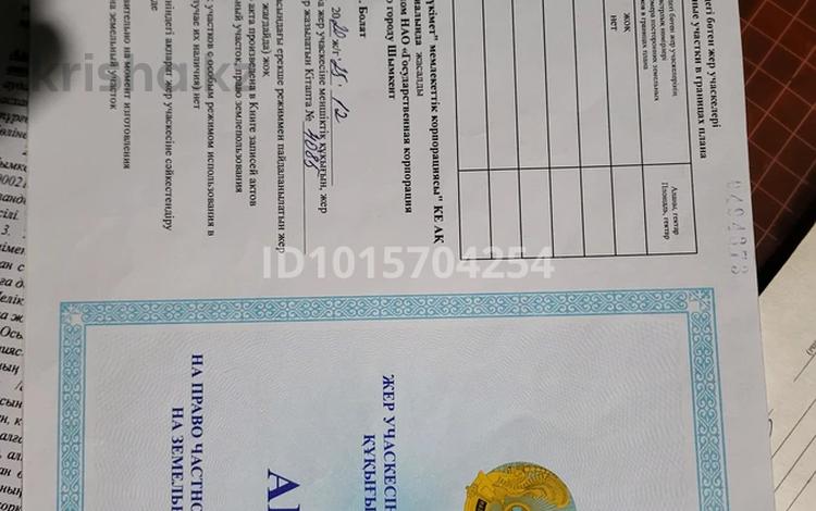 Жер телімі · 15 сотық, Абай ауд., бағасы: 12 млн ₸ в Шымкенте, Абайский р-н — фото 2