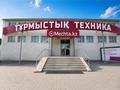 Свободное назначение, магазины и бутики · 1630.9 м² за 320 млн ₸ в Узынагаш