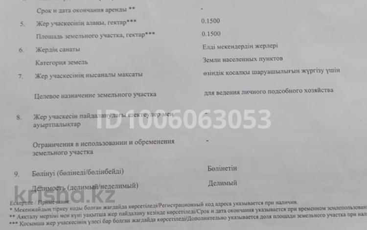 Жер телімі · 15 сотық, 82, бағасы: 2.5 млн ₸ в Бурыл — фото 4