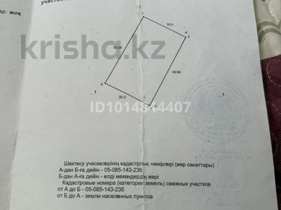 Участок · 15 соток, Село самсоновка, рядом усть Каменогорск за 3 млн ₸ в Усть-Каменогорске