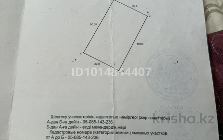 Участок · 15 соток, Село самсоновка, рядом усть Каменогорск за 3 млн ₸ в Усть-Каменогорске — фото 2