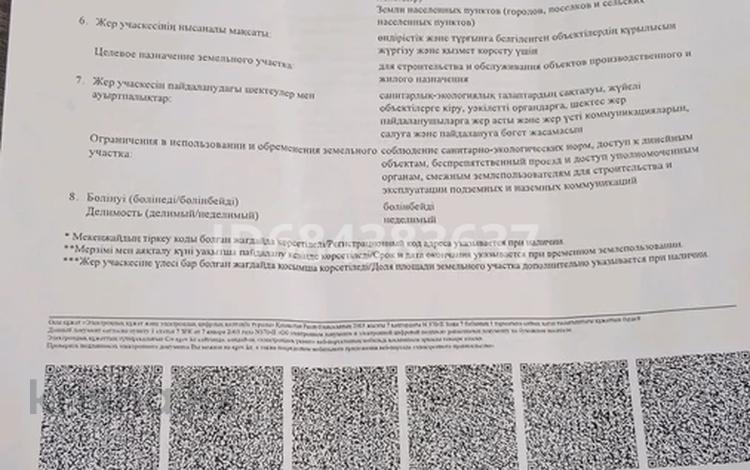 Участок 11.29 соток, 4 микрорайон 3 участок за 10 млн 〒 в Жибек Жолы — фото 28