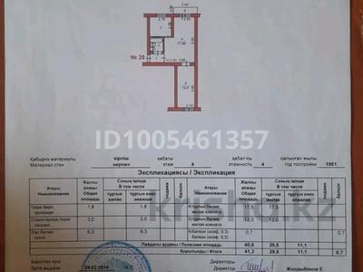 2-комнатная квартира · 41.3 м² · 4/4 этаж, Толе би 52 — Гостиница Джамбул за 20 млн ₸ в Таразе