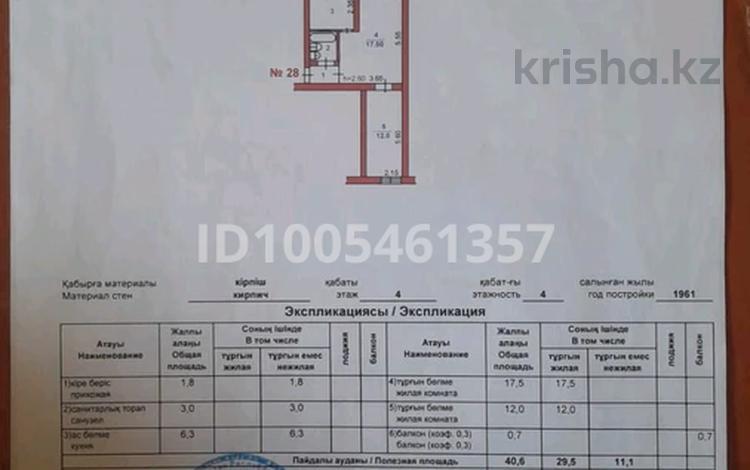 2-комнатная квартира · 41.3 м² · 4/4 этаж, Толе би 52 — Гостиница Джамбул за 20 млн ₸ в Таразе — фото 2