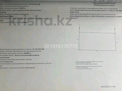 Участок · 8 соток, Пмк 29 — Аэропорт за 1 млн ₸ в 