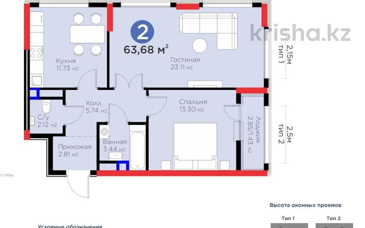 2-комнатная квартира · 64 м² · 8/17 этаж, Сагадат Нурмагамбетов- Окна на Калдаякова за 40.7 млн ₸ в Астане, Сарайшык р-н — фото 8