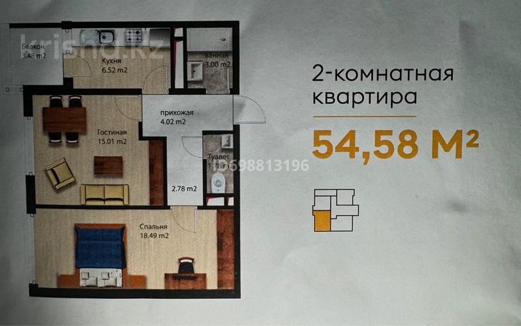 2-комнатная квартира · 54.58 м² · 7/9 этаж, мкр Кокжиек, Жолымбет за 22 млн 〒 в Алматы, Жетысуский р-н — фото 6