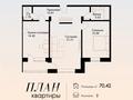 1-бөлмелі пәтер · 53.61 м² · 4/9 қабат, Жалена Тулепова 17Б, бағасы: ~ 23.1 млн ₸ в Атырау, мкр Авангард-3 — фото 5