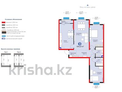 3-комнатная квартира, 104.21 м², 5 этаж, К. Толеметова 64 за ~ 46.9 млн 〒 в Шымкенте