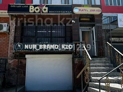 Магазины и бутики · 100 м² за 30 млн ₸ в 