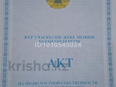 Жер телімі · 5 сотық, мкр Теректы, бағасы: 22 млн ₸ в Алматы, Алатауский р-н