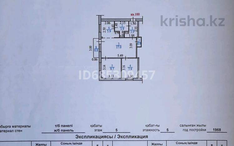 3-комнатная квартира, 50 м², 5/5 этаж, Потанина — Студгородок