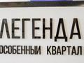2-комнатная квартира · 48 м² · 4/14 этаж, Манаса 109а за 450 000 ₸ в Алматы, Алмалинский р-н — фото 17