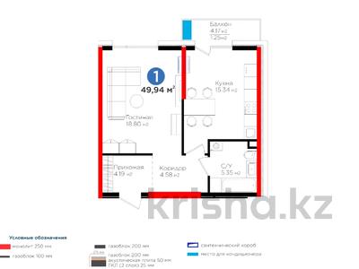 1-бөлмелі пәтер, 49.94 м², 2/12 қабат, Вдоль улицы Рыскулова — 4you shymkent, бағасы: ~ 27.1 млн 〒 в Шымкенте, Аль-Фарабийский р-н