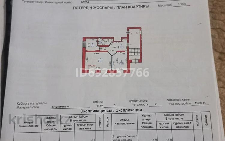 2-комнатная квартира, 54 м², 1/2 этаж, мкр Новый Город, Ленина 22