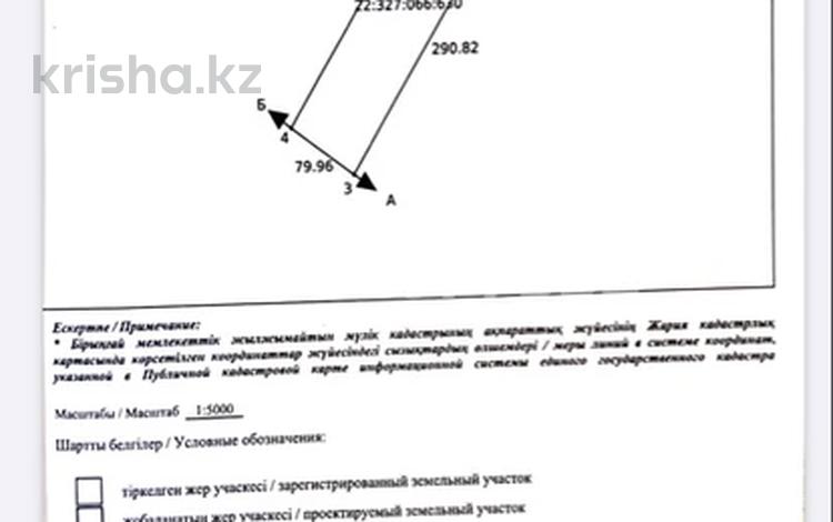 Участок · 2.3058 га, мкр 283 квартал за 185 млн ₸ в Шымкенте, Абайский р-н — фото 2