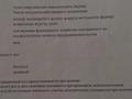 Участок · 50 га, Айдарлы за 25 млн 〒 в  — фото 3