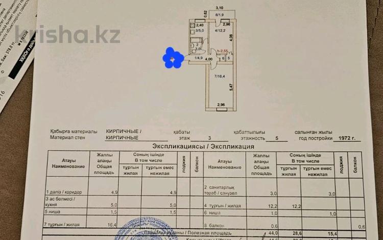 2-комнатная квартира, 44.6 м², 3/5 этаж, Ауельбекова 148 за 14.5 млн 〒 в Кокшетау — фото 2