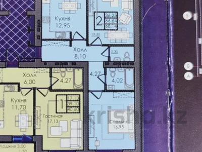 2-комнатная квартира · 68 м² · 9/10 этаж, Береке 79 — Плаза, Береке, Мира, Тобол Арена за 28 млн 〒 в Костанае