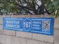 Жеке үй · 4 бөлме · 120 м² · 8 жүзд., Қайтпас 1 ш/а. 167 — Дайрабекова Жамауова, бағасы: 25 млн ₸ в Шымкенте, Каратауский р-н