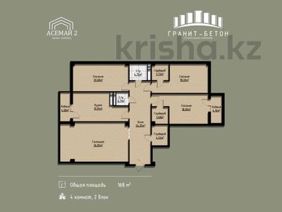 4-бөлмелі пәтер · 159.2 м², 41-й мкр 11, бағасы: 39.8 млн ₸ в Актау