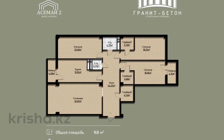 4-бөлмелі пәтер · 159.2 м², 41-й мкр 11, бағасы: 39.8 млн ₸ в Актау — фото 4