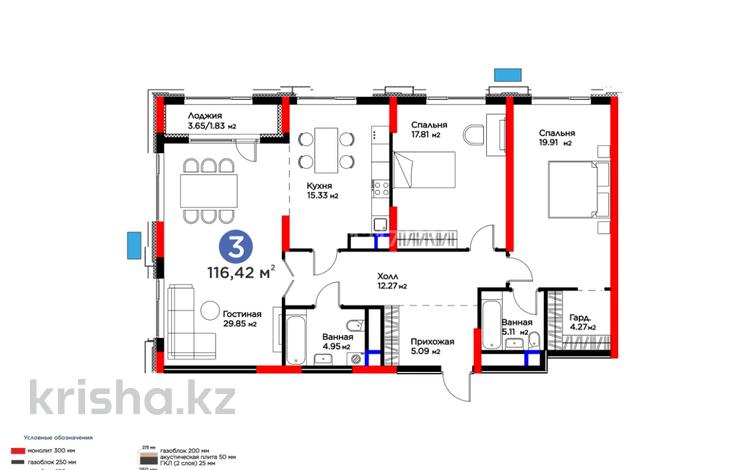 3-комнатная квартира · 118 м² · 5/14 этаж, Кайым Мухамедханов 6/1 за 96.5 млн ₸ в Астане, Есильский р-н — фото 2