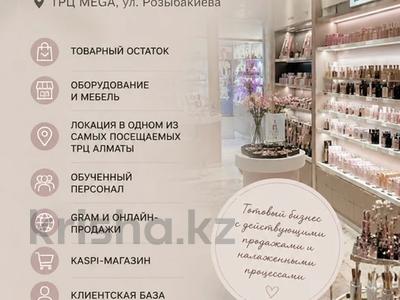 Косметический международный бренд · 69 м² за 120 млн ₸ в Шымкенте