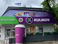 1-комнатная квартира · 35 м² · 1/5 этаж, Тимирязева 113 — ул. Розыбакиева за 18 500 ₸ в Алматы, Бостандыкский р-н — фото 9