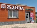 Свободное назначение, магазины и бутики · 42 м² за 350 000 ₸ в Актау, мкр "Шыгыс 1"
