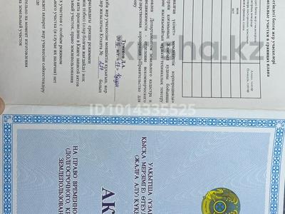 Участок · 150 га, Мурагер — Из земель кооператива Мурагер за 20 млн ₸ в Жамбыл (Жамбылский район)