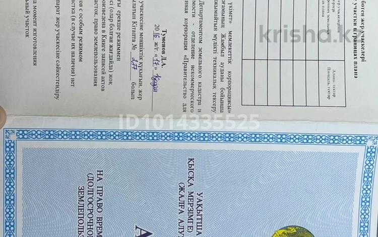 Жер телімі · 150 га, Мурагер — Из земель кооператива Мурагер, бағасы: 20 млн ₸ в Жамбыл (Жамбылский район) — фото 2