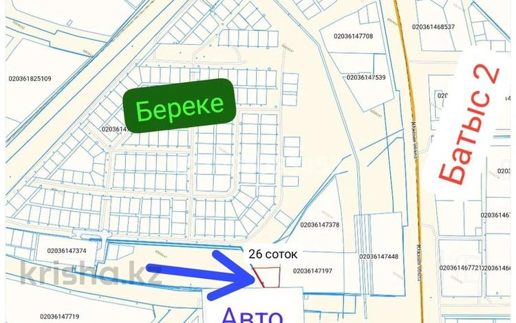 Участок · 26.06 соток, мкр. Алтын орда 200 — На против АвтоЦон за 25 млн 〒 в Актобе — фото 2