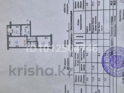 2-комнатная квартира · 56 м² · 2/5 этаж, Сейфуллина 58 за 24 млн ₸ в Петропавловске