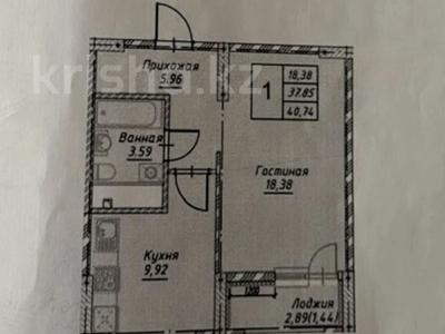 1-бөлмелі пәтер · 41 м² · 10/12 қабат, проспект Кабанбай батыра 57, бағасы: 24.9 млн ₸ в Астане, Есильский р-н