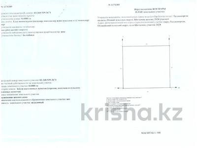 Жер телімдері в Жетысу обл.: Жер телімі · 10 сотық, Сулутор 14, бағасы: 4.8 млн 〒 Жер телімі · 10 сотық, Сулутор 14, бағасы: 4.8 млн 〒 в Талдыкоргане, село Ынтымак
