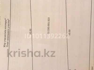 Участок · 11.6 соток, мкр Алтын Орда — Конец улицы Кенарал впритык за 12 млн ₸ в Шымкенте, Каратауский р-н